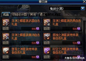「DNF手游」夏日盛宴：2025夏日装扮深度前瞻与武器至尊附魔宝珠解析